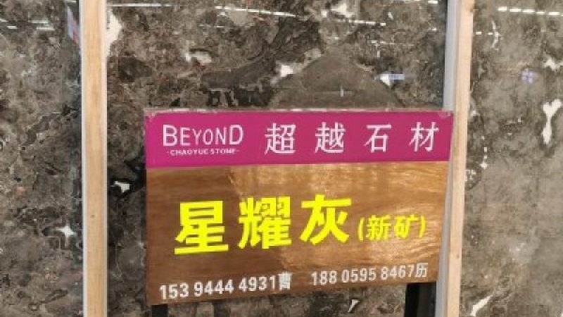 石材马赛克拼花背景墙设计的四个关键维度